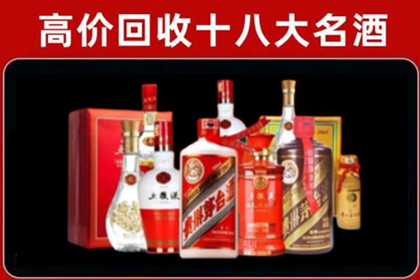 大理州巍山回收老酒